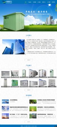 汕頭市創(chuàng)源電氣有限公司