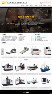 廣東兆豐泰機(jī)電科技有限公司