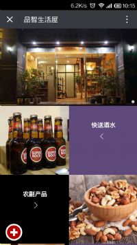 汕頭市品智生活屋貿(mào)易有限公司