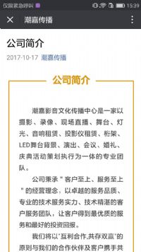 汕頭潮嘉影音文化傳播中心