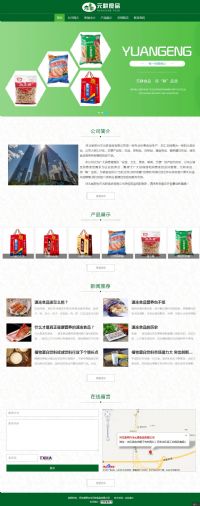 河北省邢臺(tái)市元耕食品有限公司