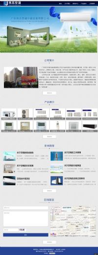 廣東煒杰空調冷鏈設備有限公司