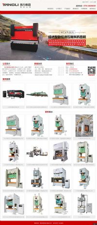 粵東地區(qū)揚力機床公司