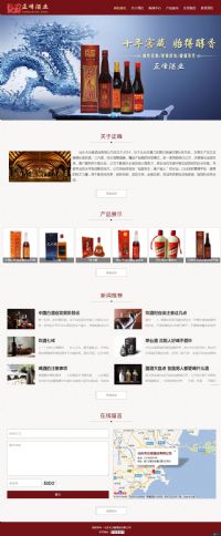 汕頭市正峰酒業(yè)有限公司