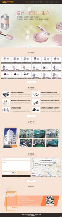 汕頭市華興塑料制品有限公司（中文）