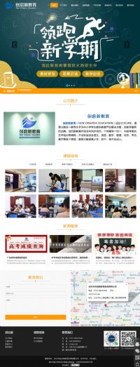 汕頭市創(chuàng)啟新教育咨詢有限公司