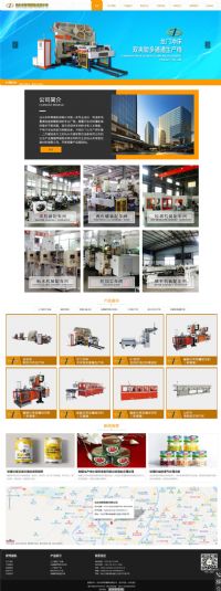 汕頭市新青罐機(jī)有限公司