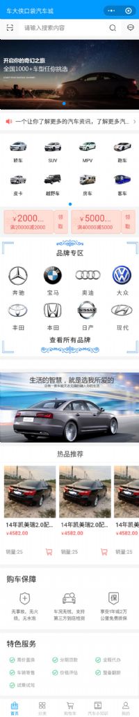 車(chē)大俠口袋汽車(chē)城（分銷(xiāo)商城+內(nèi)容管理+）