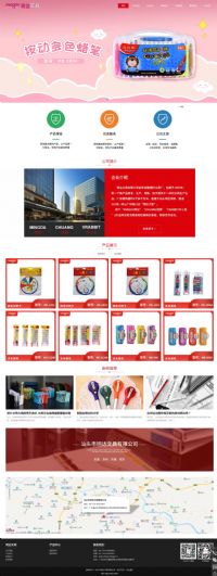 汕頭市明達(dá)文具有限公司