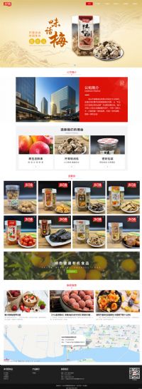 汕頭市多巧香食品有限公司