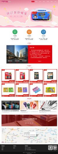 汕頭市明達(dá)文具有限公司