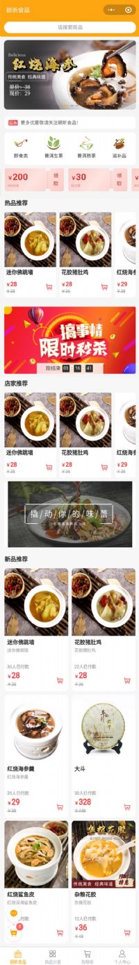 汕頭市穎昕食品有限公司（分銷商城）