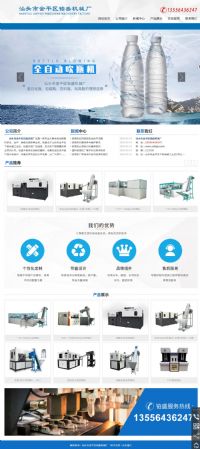 汕頭市金平區(qū)鉑盛機械廠