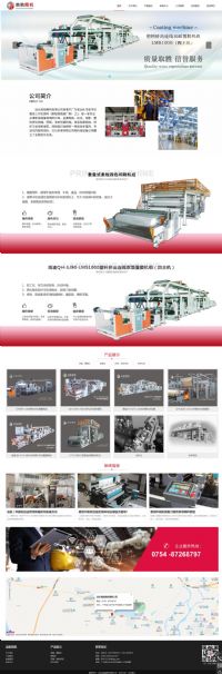 汕頭啟航精機(jī)有限公司