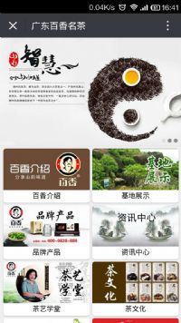 汕頭市百香輝繁茶業(yè)有限公司