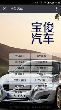 汕頭市寶俊汽車銷售服務(wù)有限公司