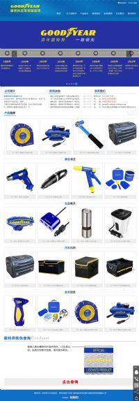 固特異汽車用品官網A18-2