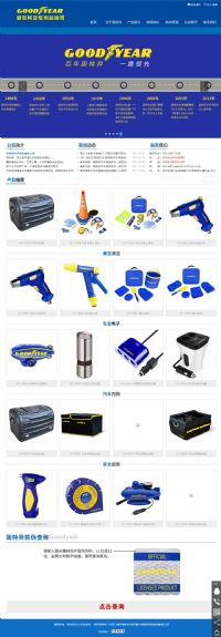 固特異汽車用品官網A18-6