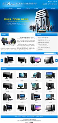 汕頭市博亨信息科技有限公司