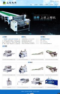 汕頭市濠江區(qū)達標機械廠