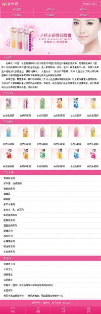 汕頭市老蜂農(nóng)化妝品有限公司