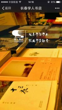 學人書店