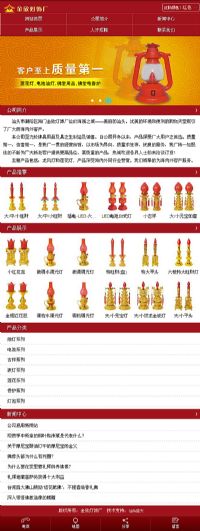 汕頭市潮陽區(qū)海門金欣燈飾廠