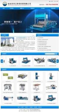 汕頭市丹江機(jī)電科技有限公司