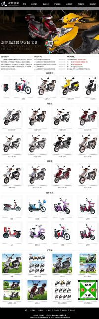 汕頭市友鈴車業(yè)有限公司