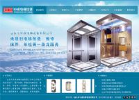 汕頭市中成電梯設備有限公司