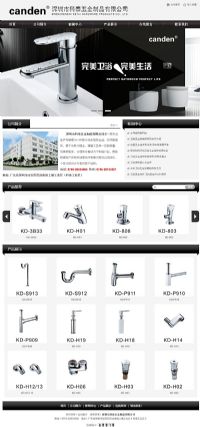 深圳市科泰五金制品有限公司